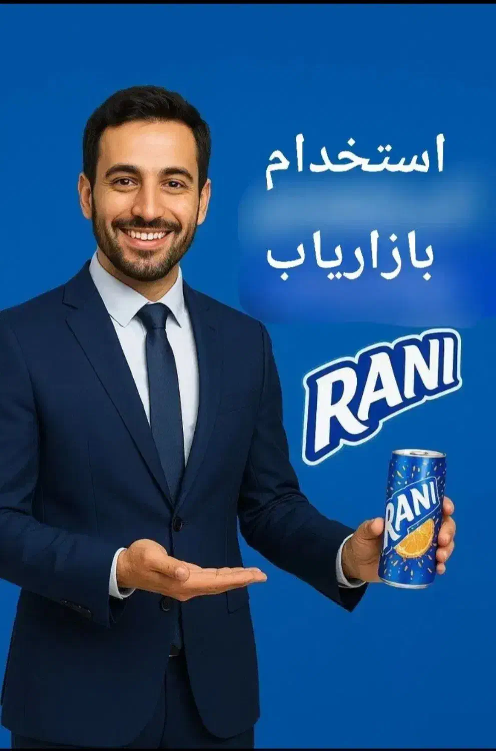 استخدام بازاریاب خانم و آقا|استخدام بازاریابی و فروش|نیشابور, هفده شهریور|دیوار