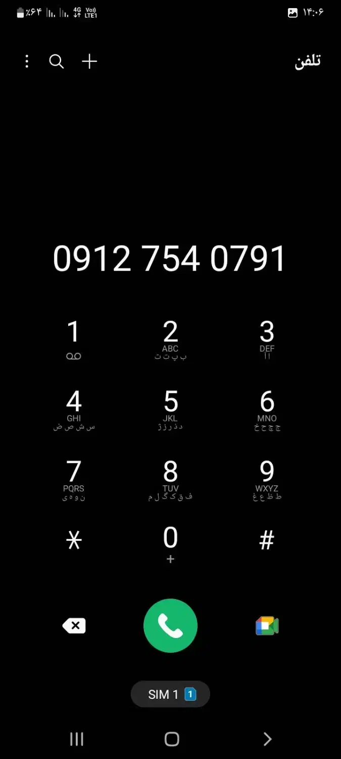 ۰۹۱۲.۷۵۴.۰.۷۹۱|سیمکارت|قم, بنیاد|دیوار