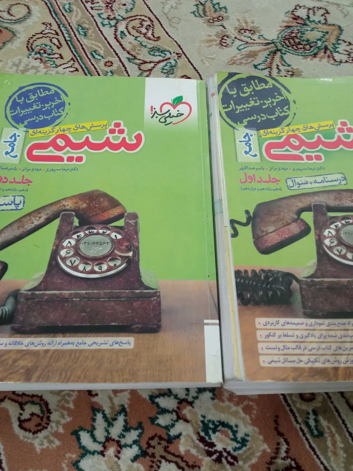 کتاب کنکور|کتاب و مجله آموزشی|اصفهان, شاهد|دیوار