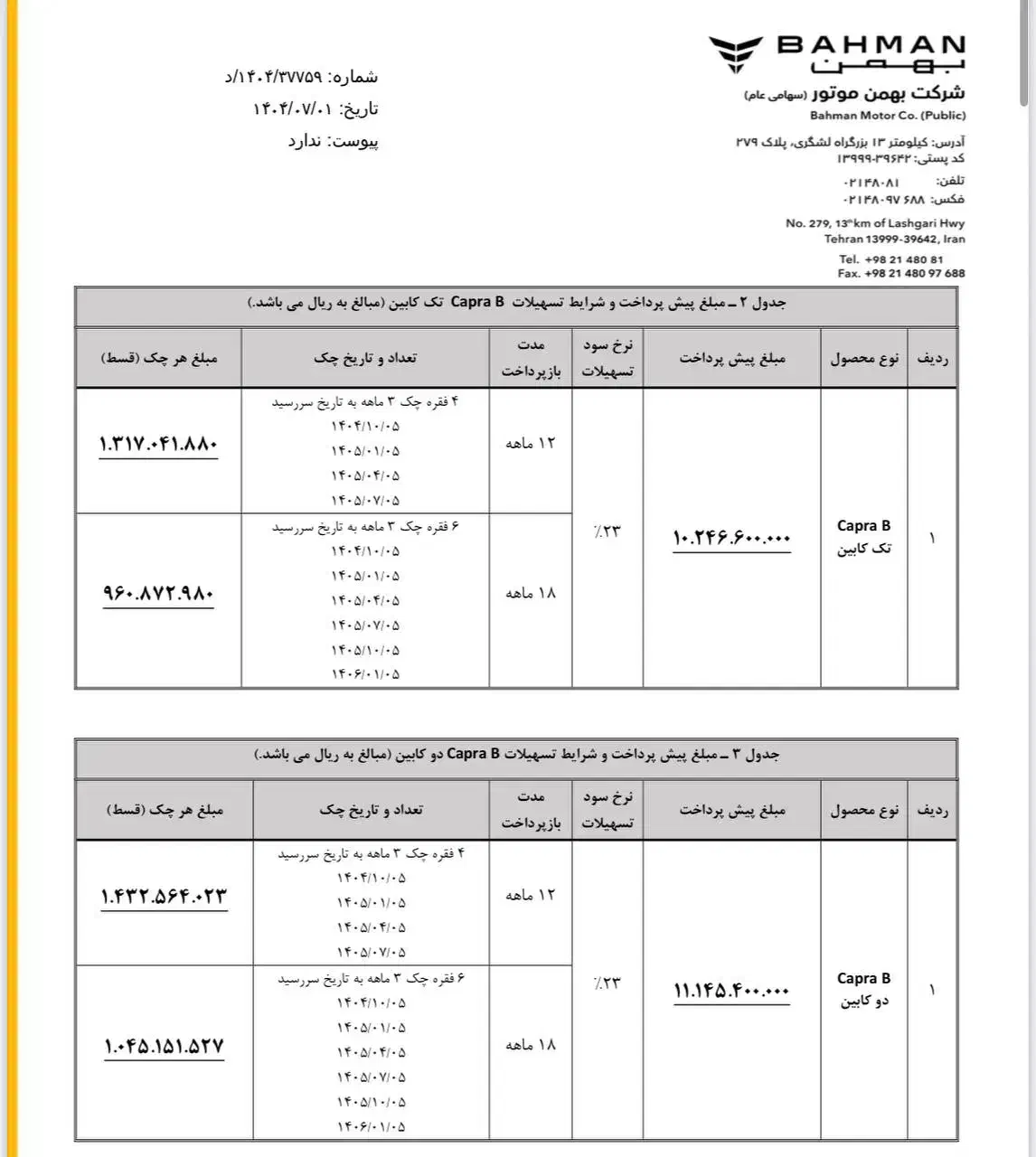 فوش‌نقدواقساط کاپرا b در (بهمن موتور توکلی)|خودرو سواری و وانت|یزد, |دیوار
