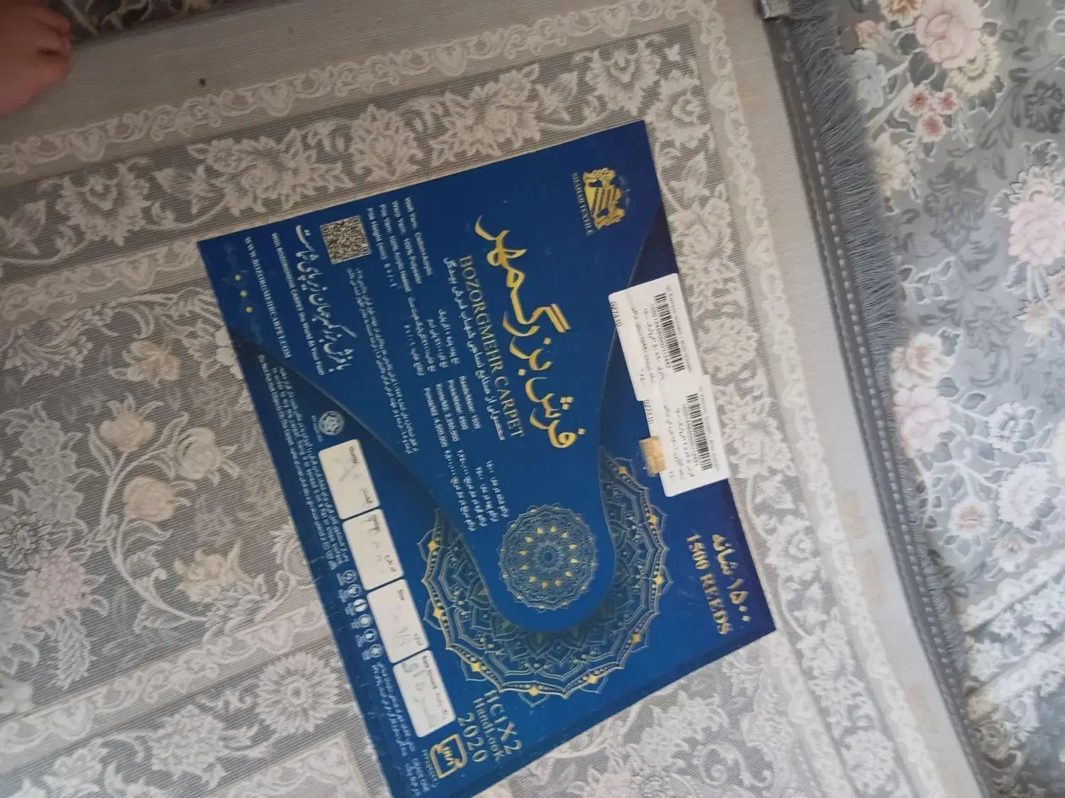 فرش 9متری 1500شانه گل های برجسته ازشرکت بزرگ مهر|فرش|پارس‌آباد, |دیوار