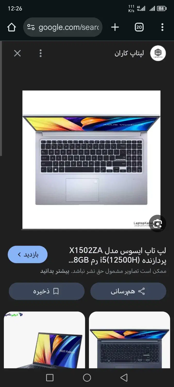laptop asus vivobook|رایانه همراه|مشهد, آیت الله خامنه‌ای|دیوار