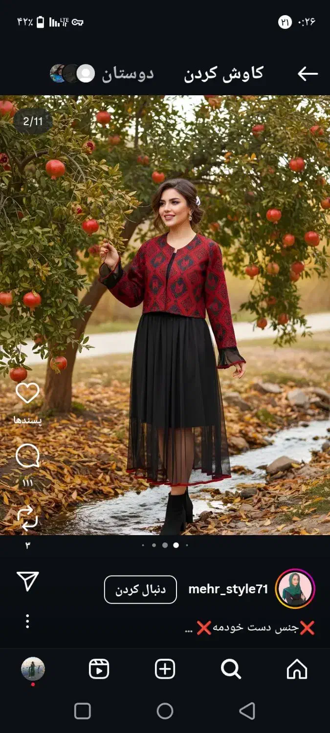 لباس شب یلدایی|لباس|شیروان (خراسان), |دیوار