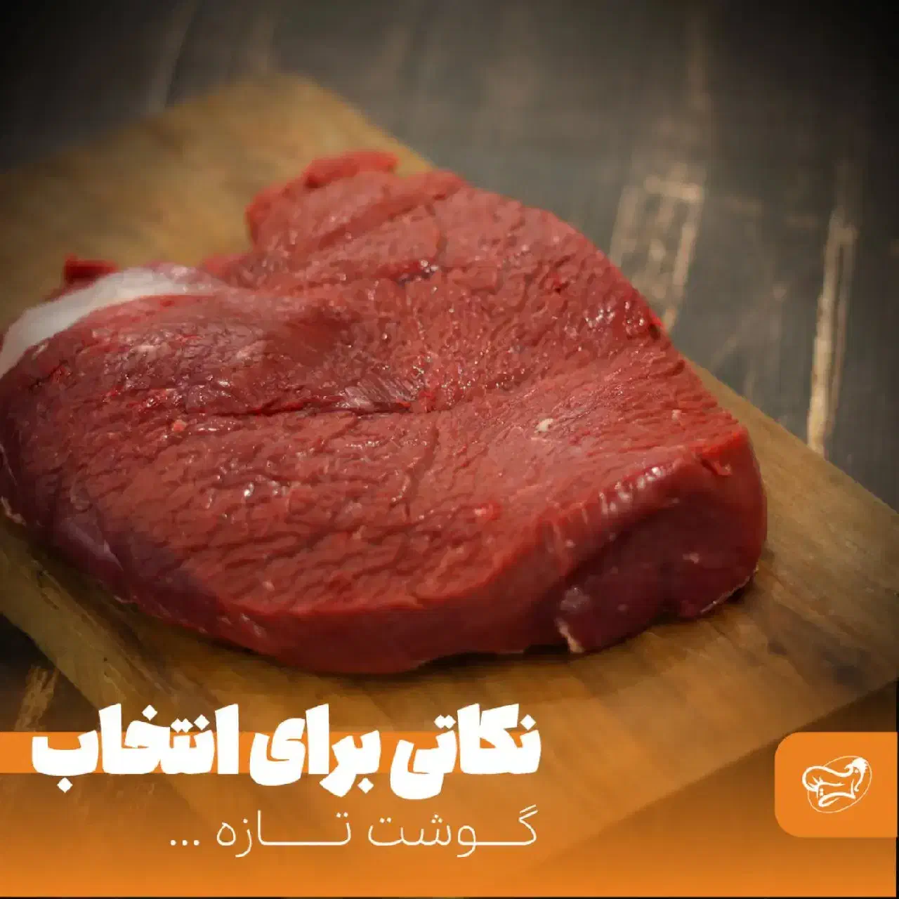 گوشت تازه شترمرغ|خوردنی و آشامیدنی|داراب, |دیوار