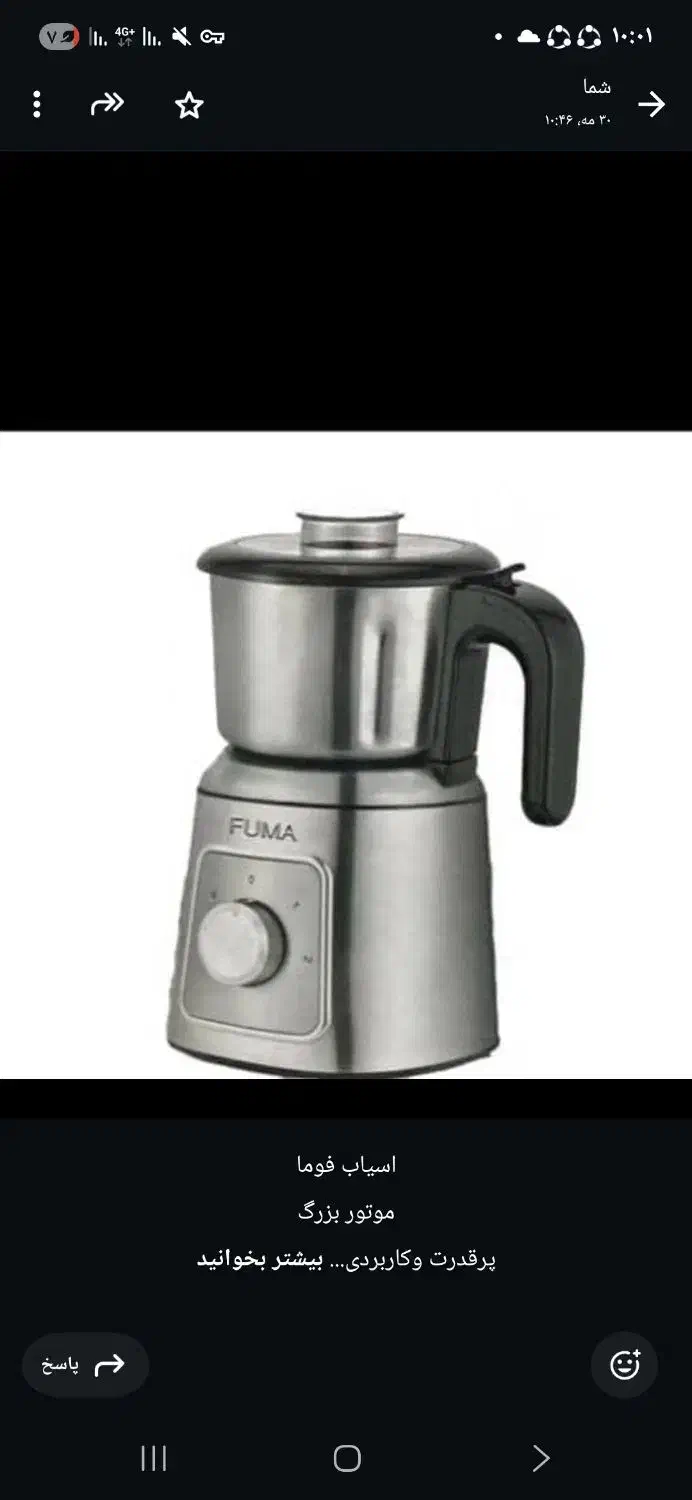 آسیاب|خردکن، آسیاب، غذاساز|فسا, |دیوار