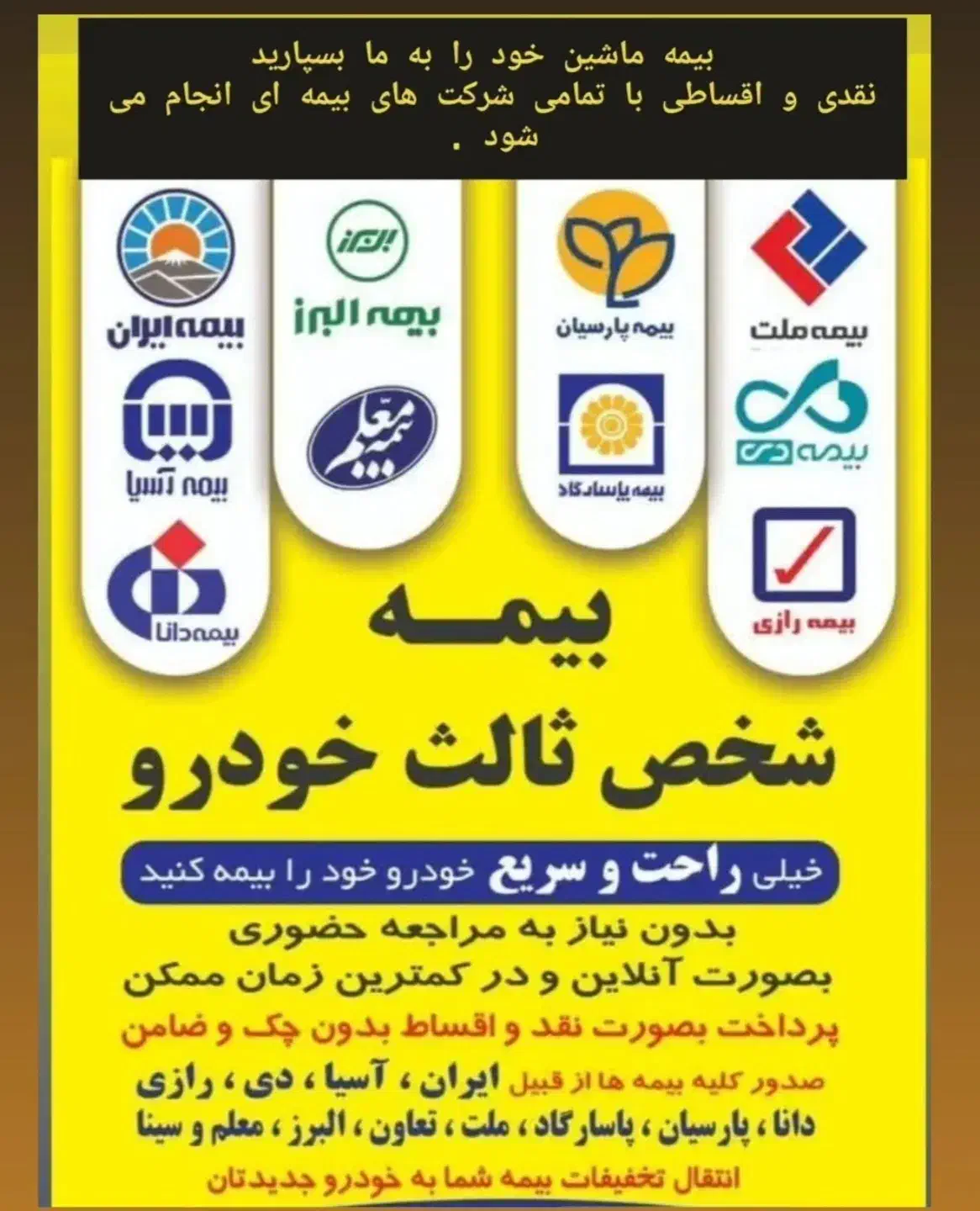 ثبت آنلاین بیمه شخص ثالث و بدنه|خدمات مالی، حسابداری، بیمه|کرمانشاه, |دیوار