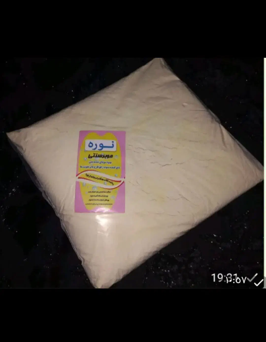 نوره های درجه یک زرنیخ دار|آرایشی، بهداشتی، درمانی|سمنان, |دیوار