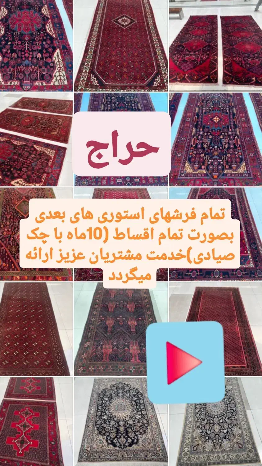 فرش دستباف( بساک ) حراج از دم قسط بدون پیش|فرش|مشکین‌دشت, |دیوار