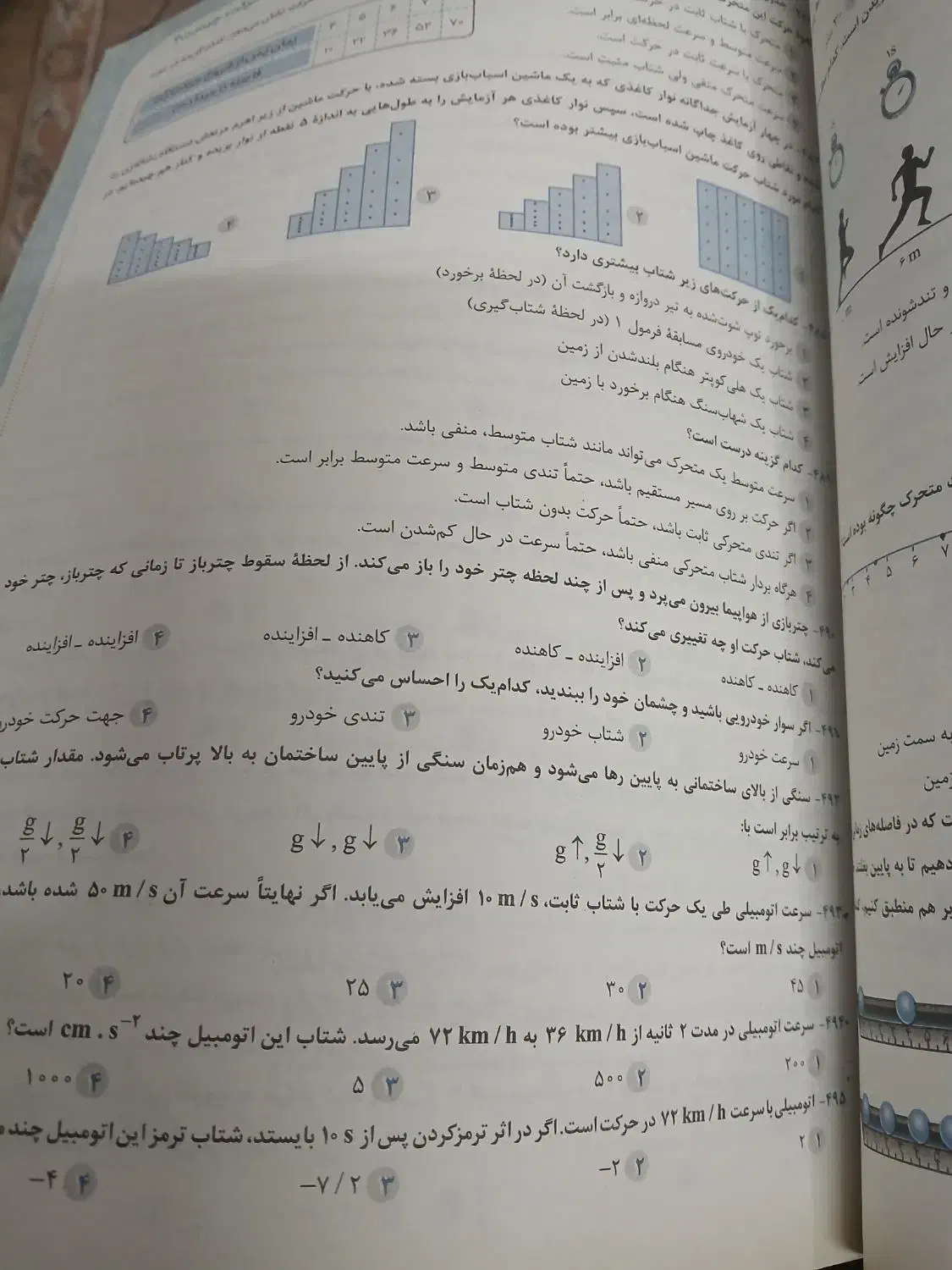 کتاب علوم نهم نو نو|کتاب و مجله آموزشی|قم, باجک سه|دیوار