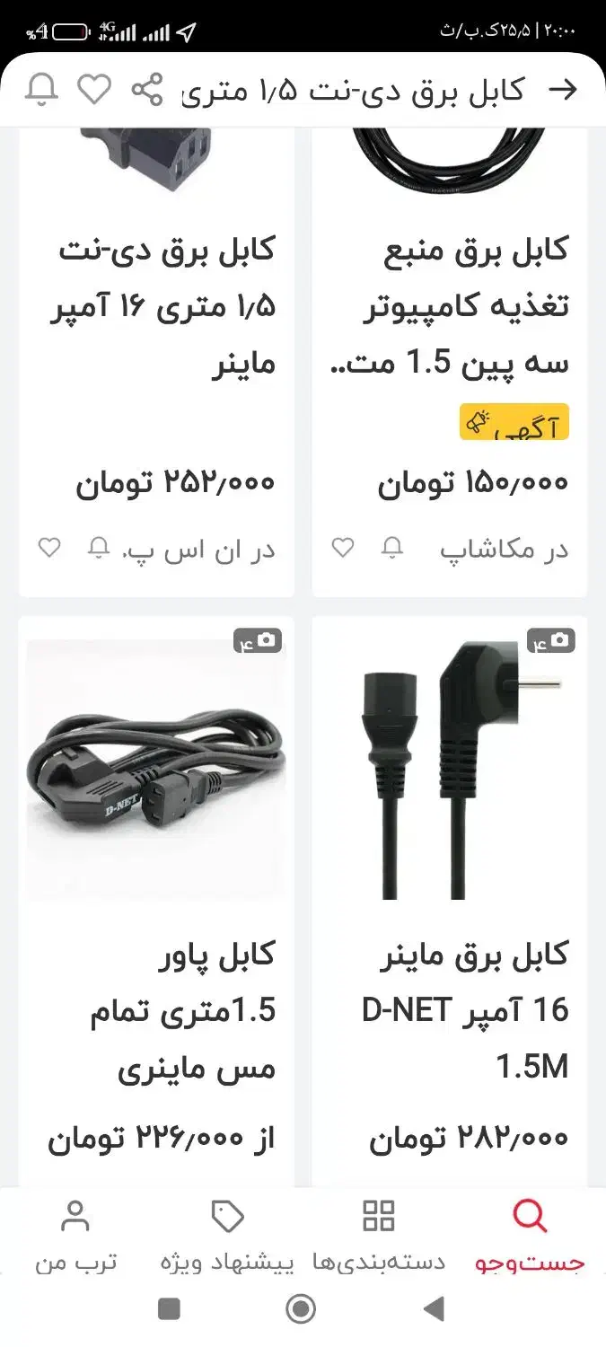 کابل پاور ماینری تمام مسی 16 آمپر اصلی 1.8متر|قطعات و لوازم جانبی رایانه|کرمانشاه, |دیوار