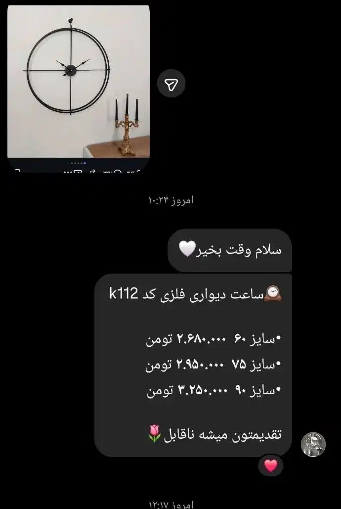 ساعت مدرن نو|ساعت دیواری و تزئینی|ری, دیلمان|دیوار