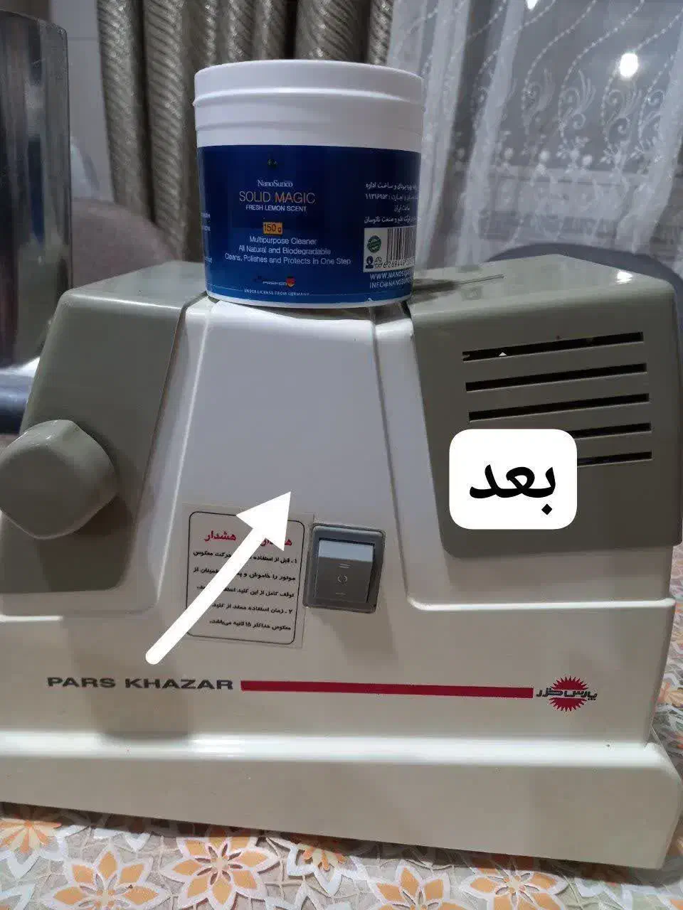 جرم گیر|مواد شوینده و دستمال کاغذی|اردبیل, |دیوار