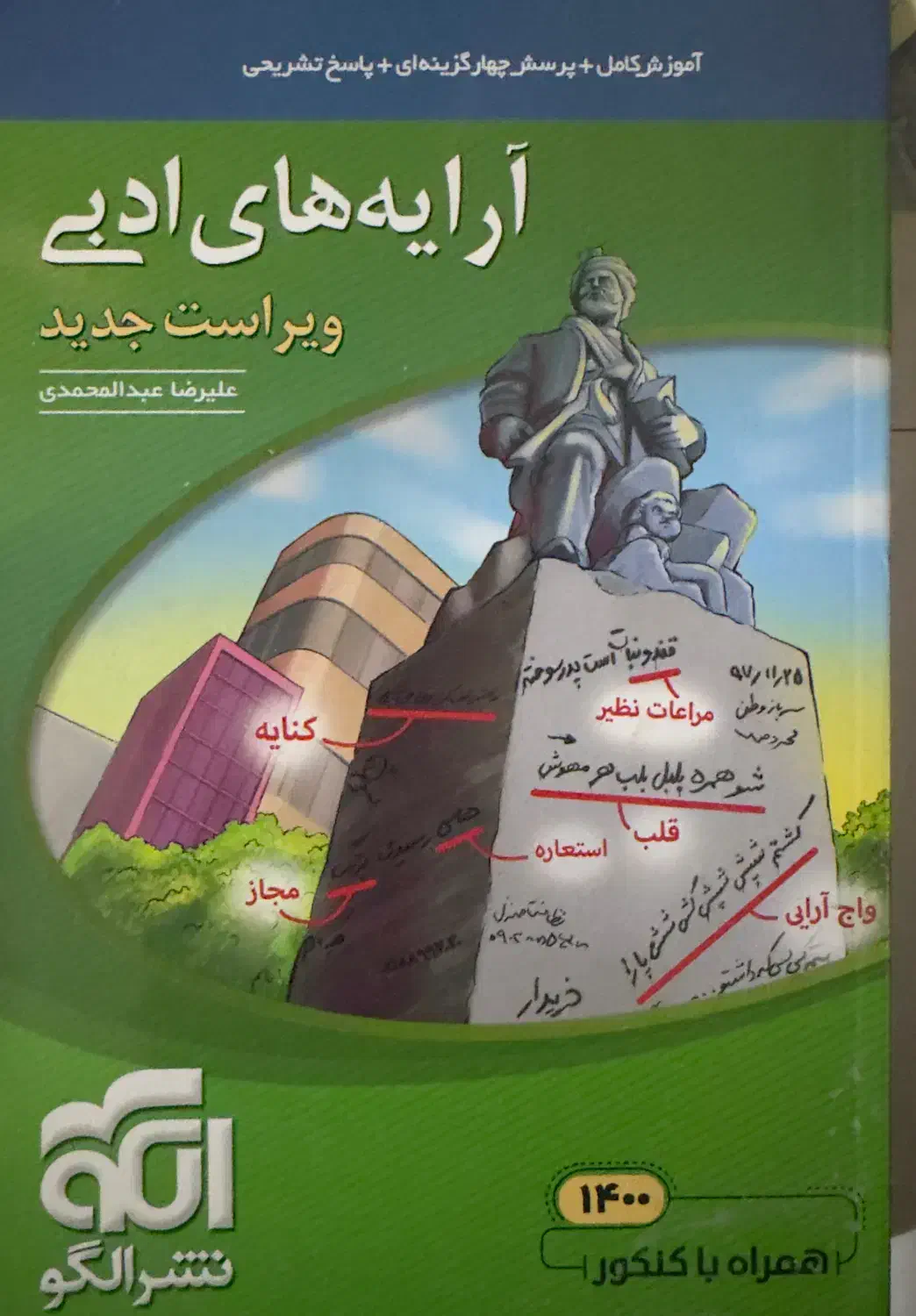 کتاب کنکور|کتاب و مجله آموزشی|دهلران, |دیوار