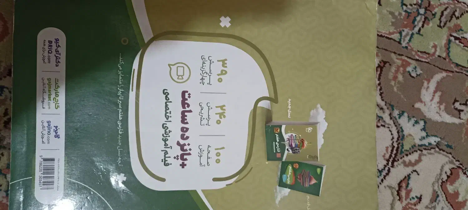 کتاب فارسی سیرتاپیاز گاج|کتاب و مجله آموزشی|مشهد, الهیه|دیوار
