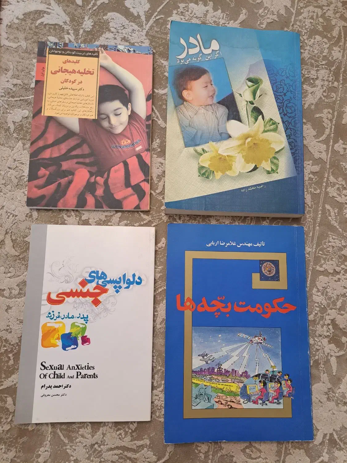 کتاب|کتاب و مجله ادبی|اصفهان, باغ فدک|دیوار