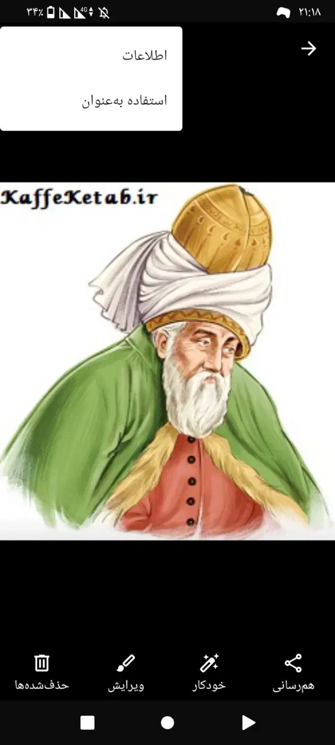 مولاه هستم برای حل مشکلات به امید حق|فعالیت داوطلبانه|زابل, |دیوار