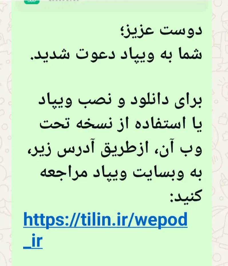 برنامه بانکداری ویپاد ۱۰۰ هزار تومان جایزه بگیرید|فعالیت داوطلبانه|شیراز, شهدای شهرک سعدی|دیوار