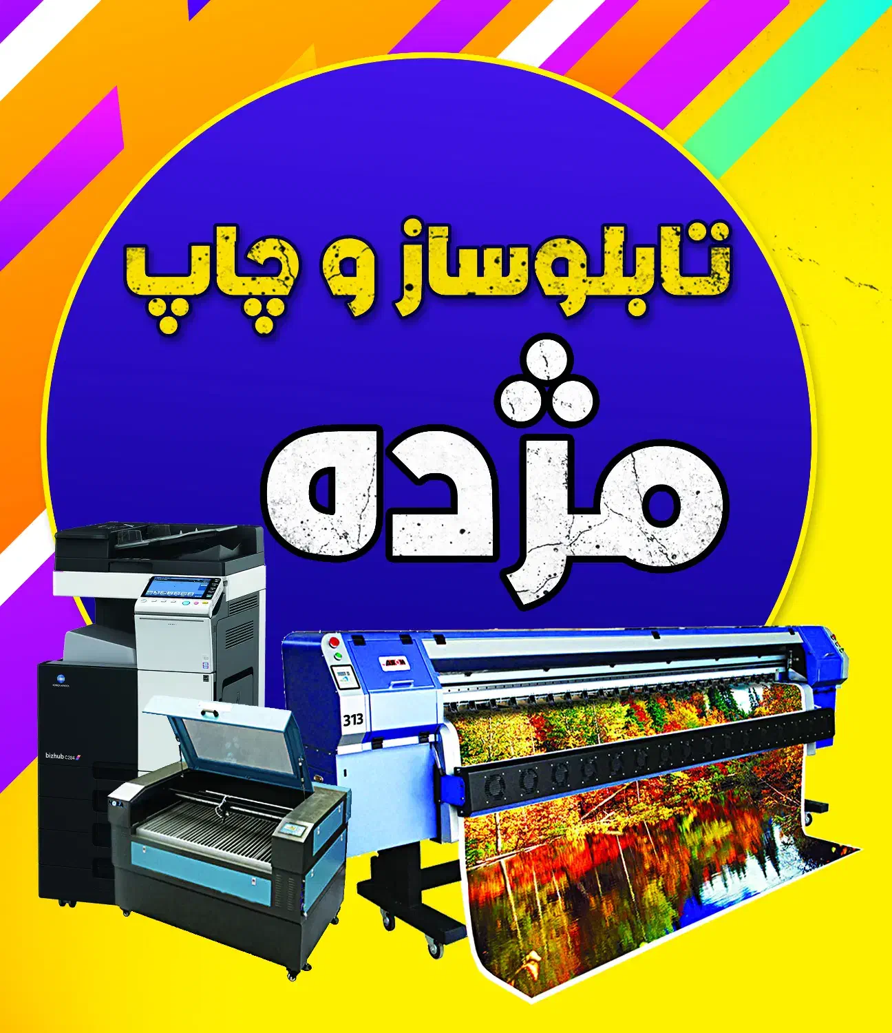 جذب نیروی کار آقا و خانم در چاپخانه|استخدام رایانه و فناوری اطلاعات|شیراز, شهرک گلستان|دیوار