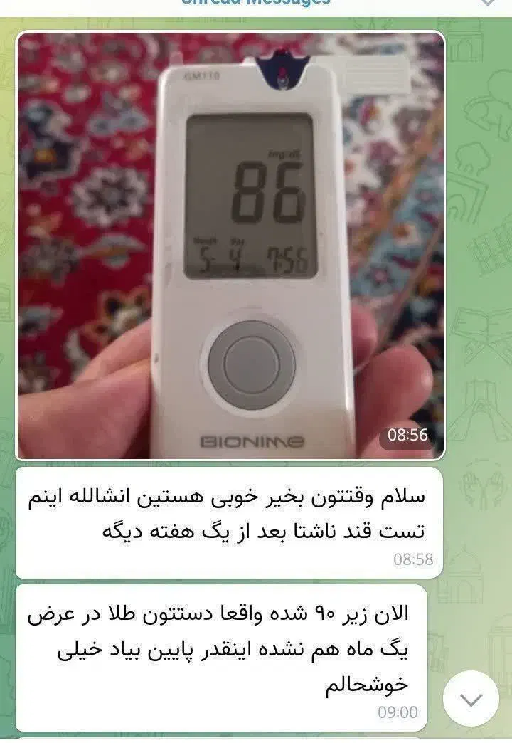 با دیابت خداحافظی کن...|خوردنی و آشامیدنی|تهران, حر|دیوار