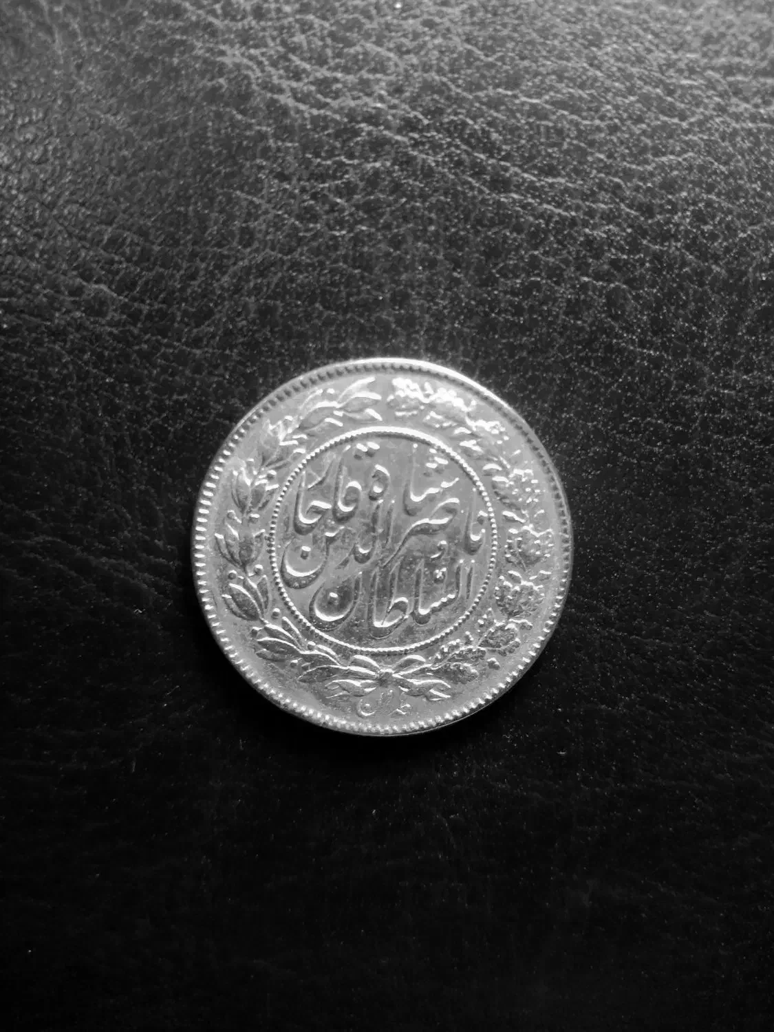 سکه قاجار و پهلوی|کلکسیون سکه، تمبر، اسکناس|زنجان, |دیوار