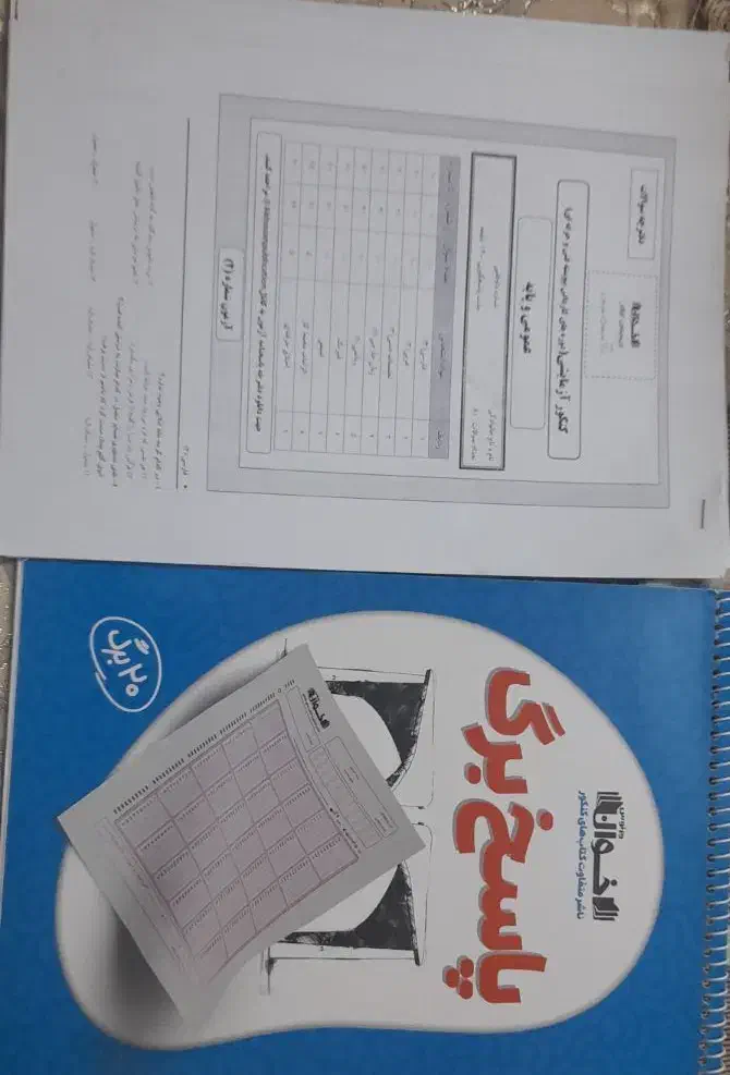 درسنامه هنرستان اخوان و برگه های کنکور ازمایشی|کتاب و مجله آموزشی|بومهن, |دیوار