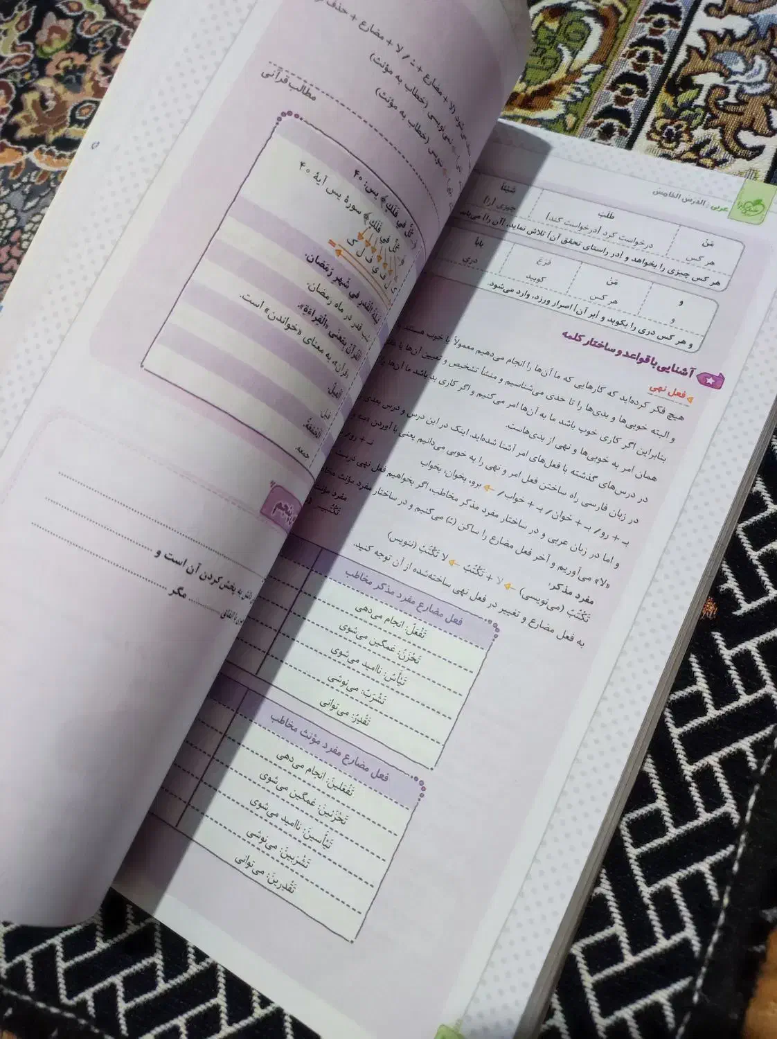 کتاب خیلی سبز|کتاب و مجله آموزشی|ایرانشهر, |دیوار