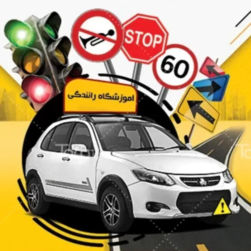 آموزش رانندگی حرفه ایی|خدمات آموزشی|ایذه, |دیوار