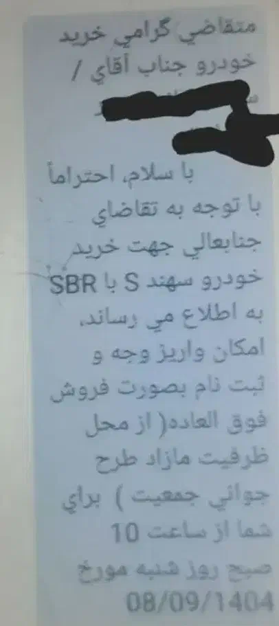 حواله فروشی سهند|خودرو سواری و وانت|اسلامآباد غرب, |دیوار