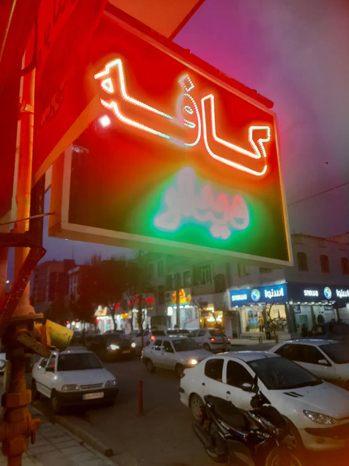 کافه|کافی‌شاپ و رستوران|محمدشهر, سیدآباد|دیوار