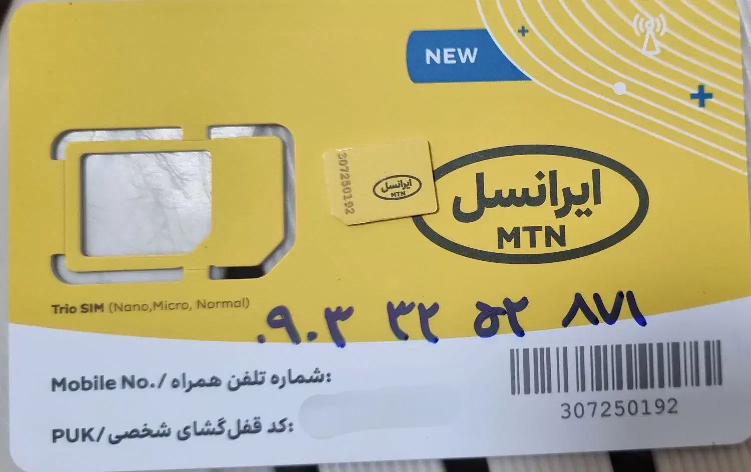 سیم کارت 0903 در حد رند|سیمکارت|تبریز, |دیوار