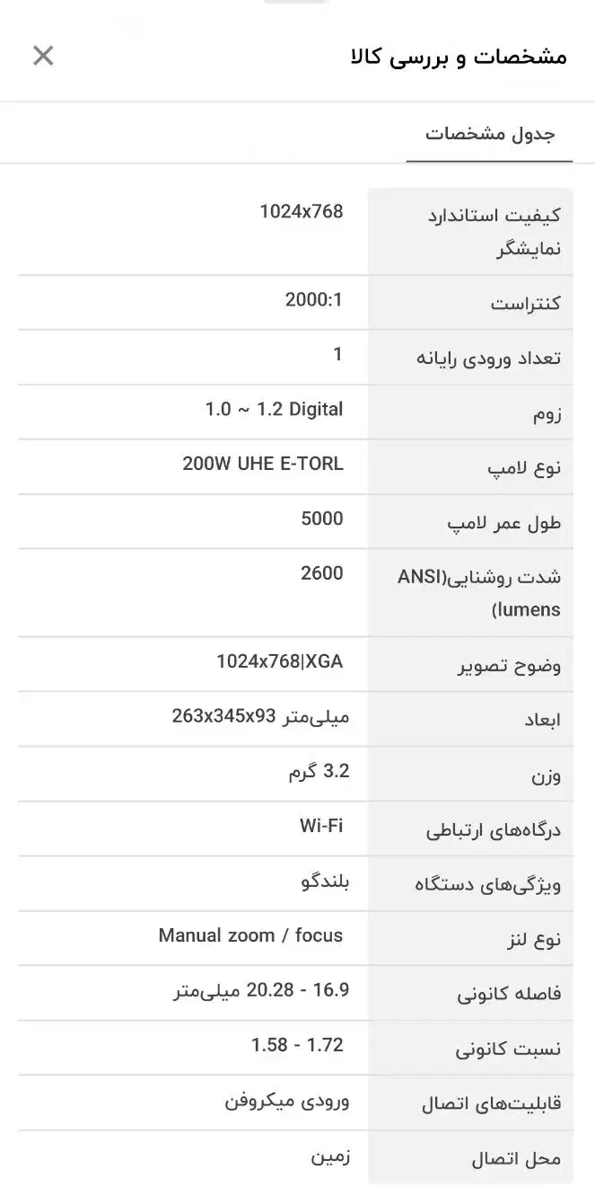 ویدیو پروکتور EPSON|تلویزیون و پروژکتور|اهواز, زیباشهر|دیوار