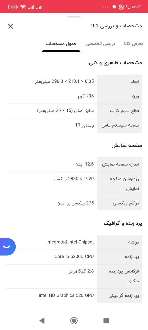لپ تاب ایسوس قدرمدتددتر از سورفیس|رایانه همراه|قم, وادی السلام|دیوار