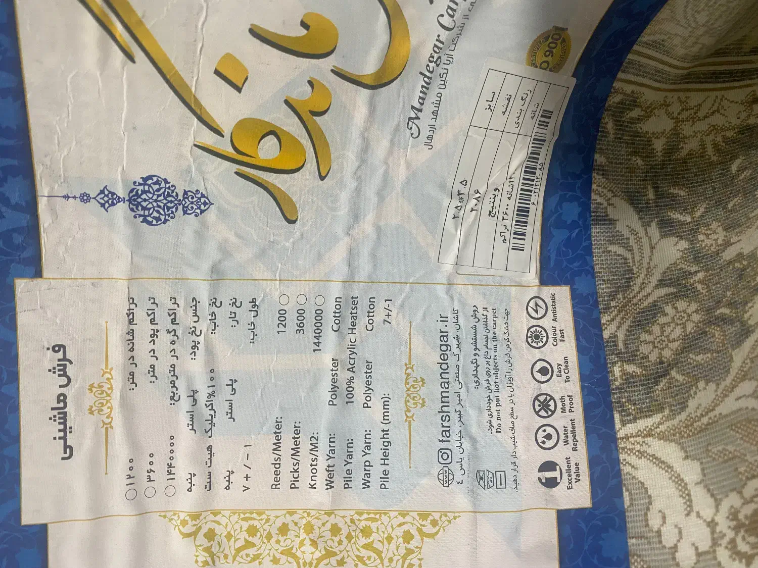 فرش ۹متری ۱۲۰۰شانه نو|فرش|مراغه, |دیوار