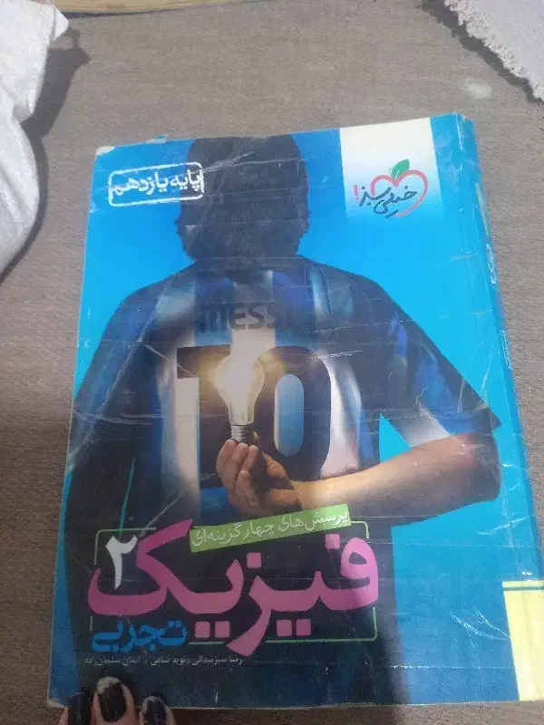 کتاب آموزشی گاج، خیلی سبز یازدهم و دهم|کتاب و مجله آموزشی|گالیکش, |دیوار