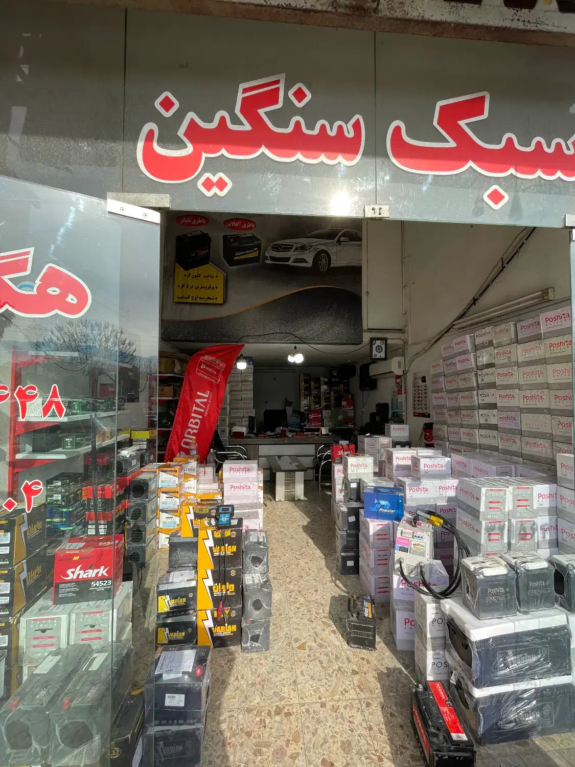 باتری خودرو باطری موتور باطری ماشین|قطعات یدکی و لوازم جانبی|گرگان, |دیوار