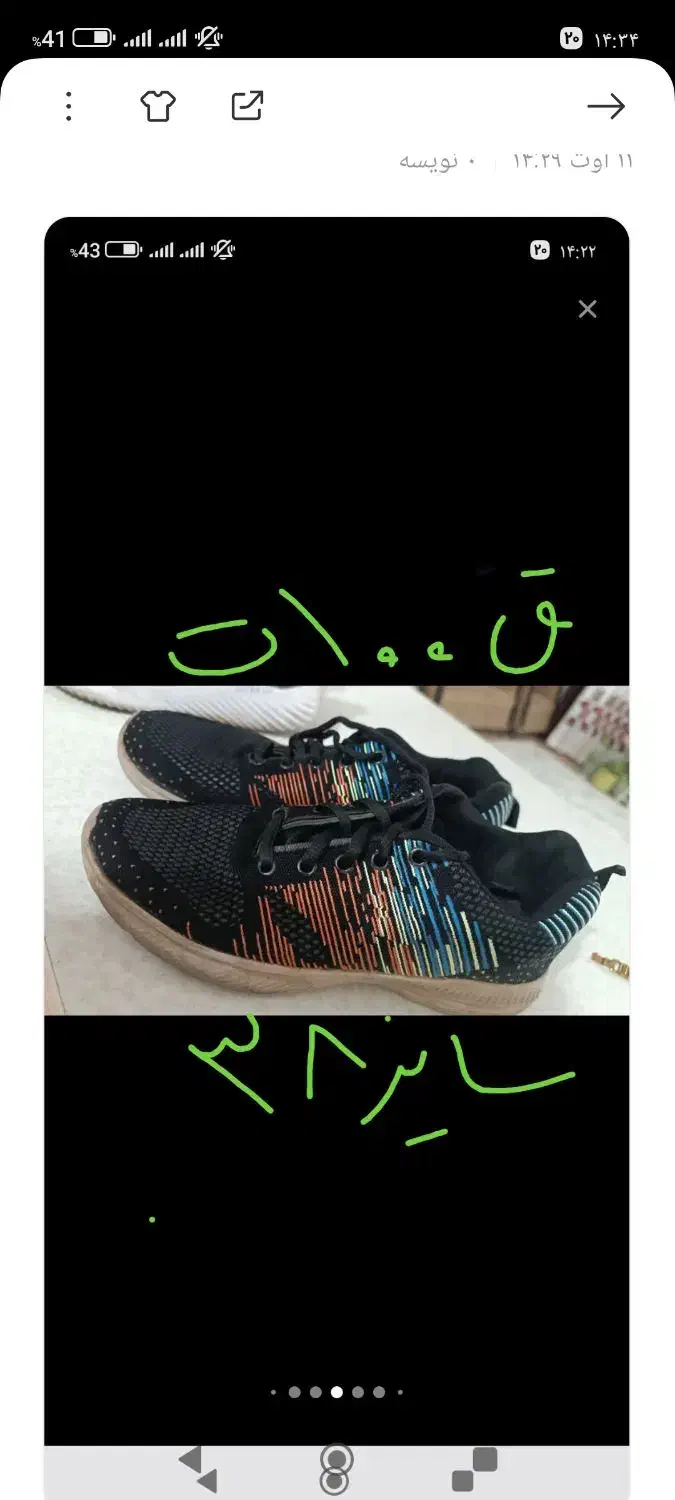 اسپورت ورق بزنید|کیف، کفش، کمربند|سبزوار, توحیدشهر|دیوار