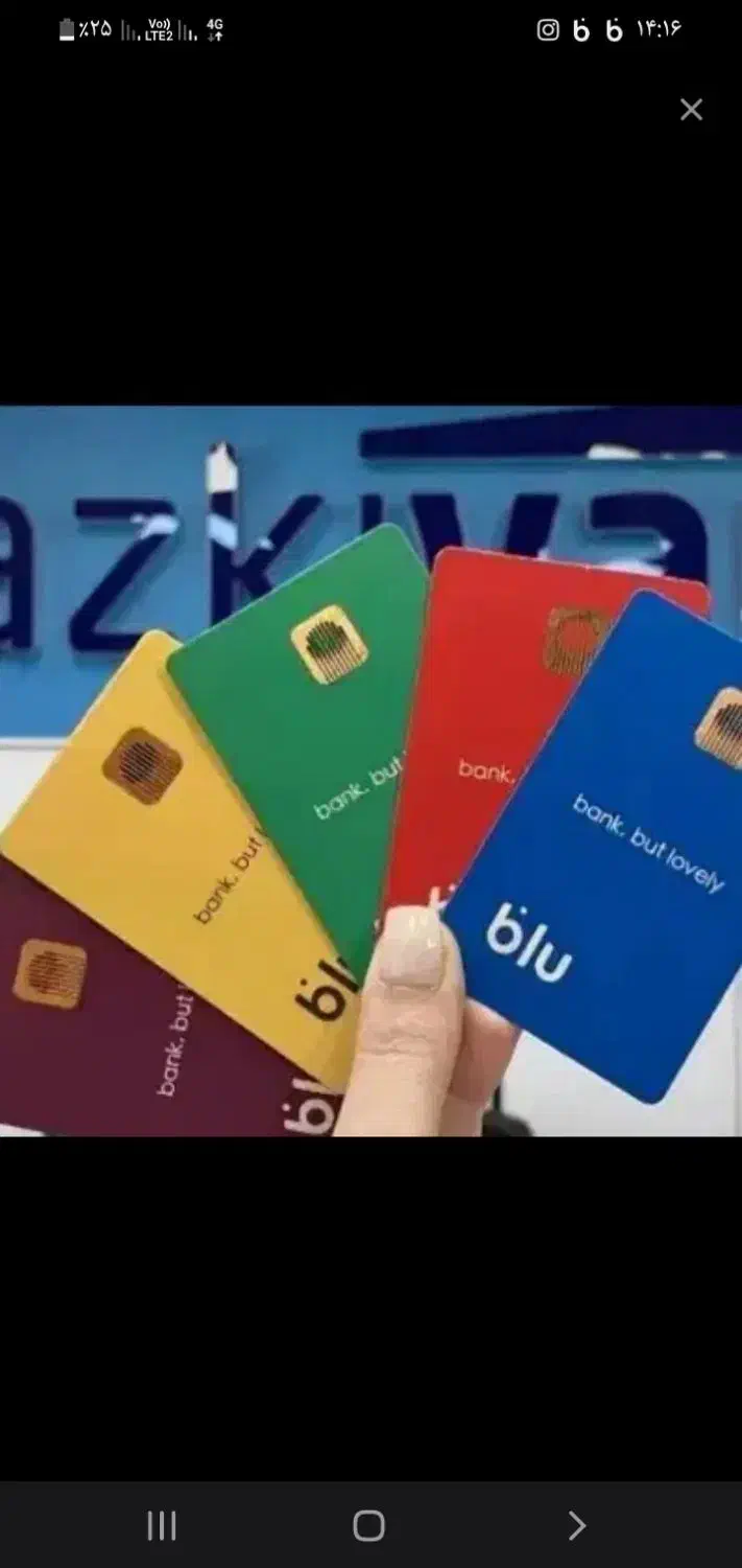 بلو|کارت هدیه و تخفیف|خاش, |دیوار