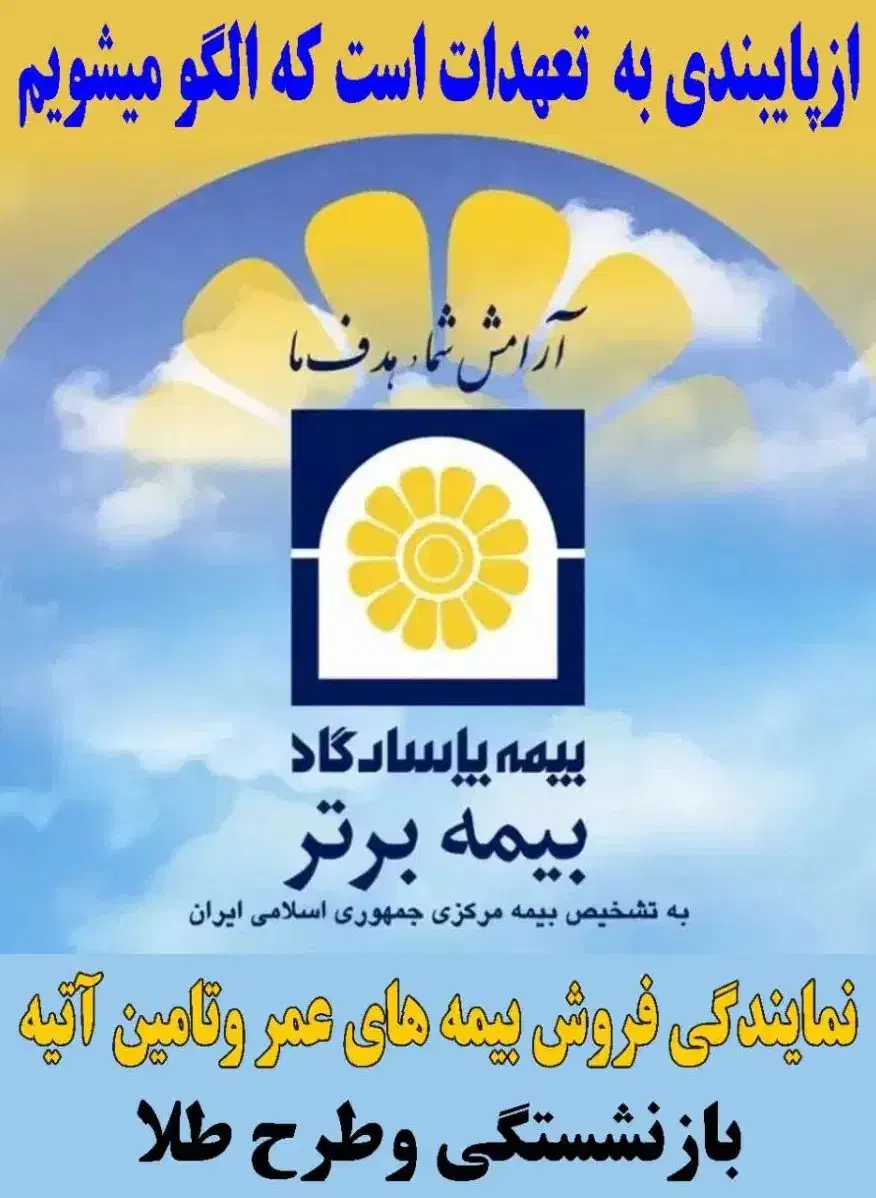 انواع بیمه رو برات قسطی صادر می‌کنیم|خدمات مالی، حسابداری، بیمه|کازرون, |دیوار