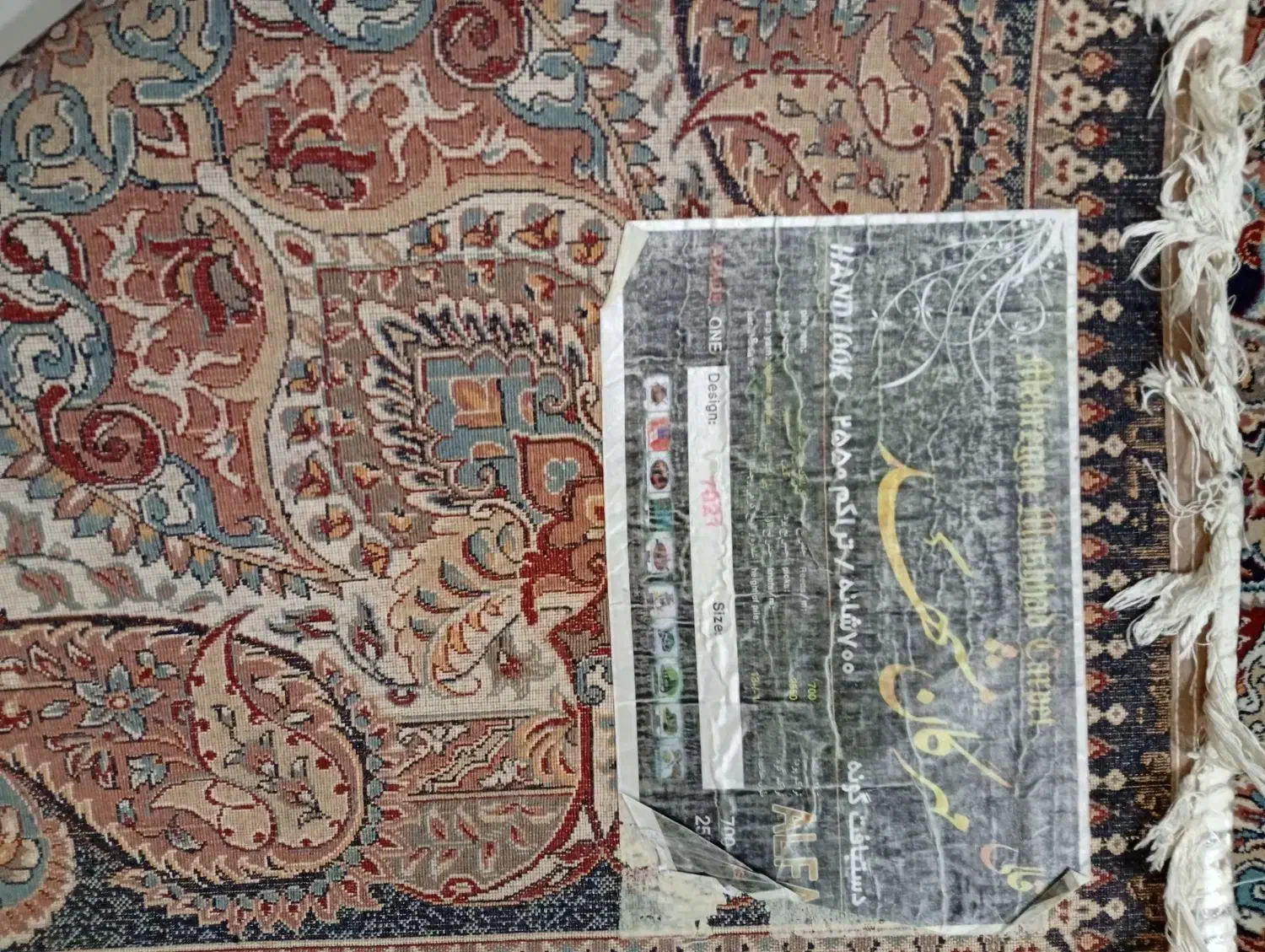 ۲تخته فرش ۱۲متری نو نو|فرش|بهارستان, |دیوار