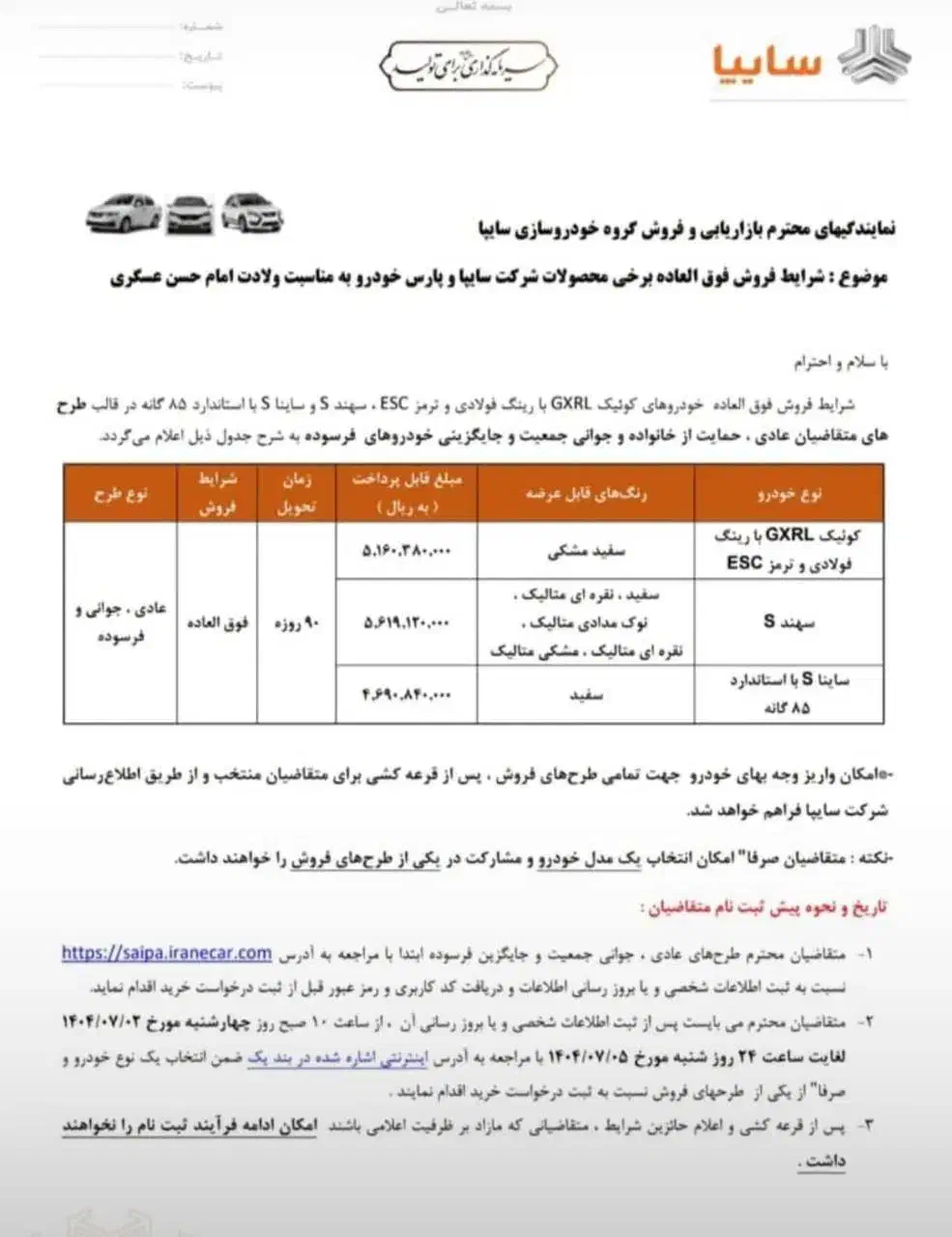 ثبت نام ماشین|خدمات رایانه‌ای و موبایل|کرمانشاه, |دیوار