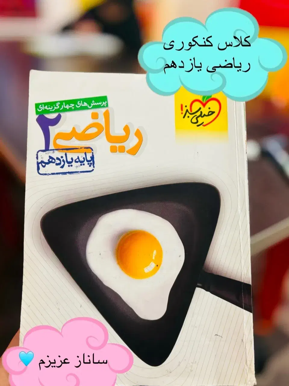 تدریس ریاضی از پایه تا متوسطه دوم|خدمات آموزشی|اردبیل, |دیوار