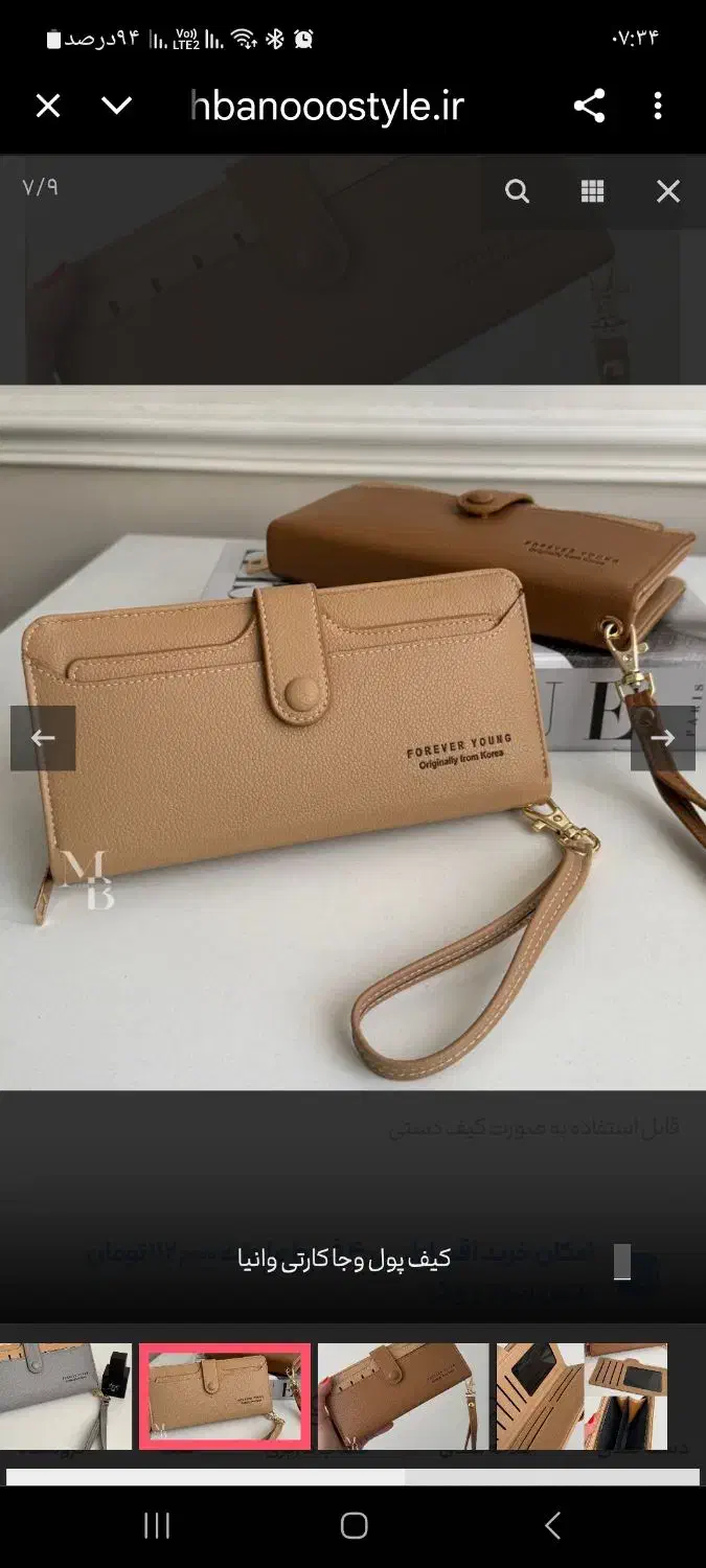هدیه روز مادر کیف پول وانیا قیمت باورنکردنی|کیف، کفش، کمربند|قم, قم نو|دیوار
