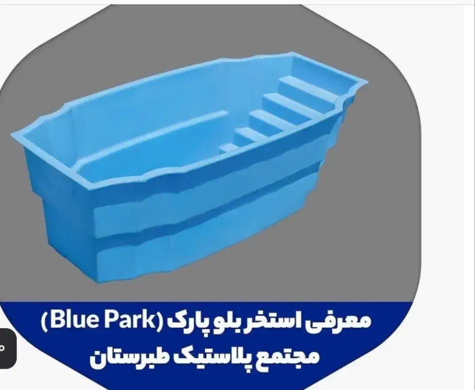 انواع مخازن پلاستیکی اب طبرستان|عمدهفروشی|بوکان, |دیوار