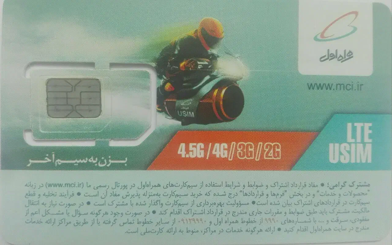 09199199930|سیم‌کارت|تهران, طرشت|دیوار