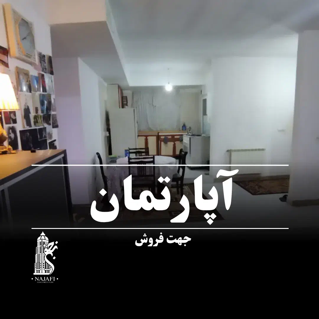 *فروش آپارتمان 75متری در مسکن مهر*|فروش آپارتمان|دماوند, گیلاوند|دیوار