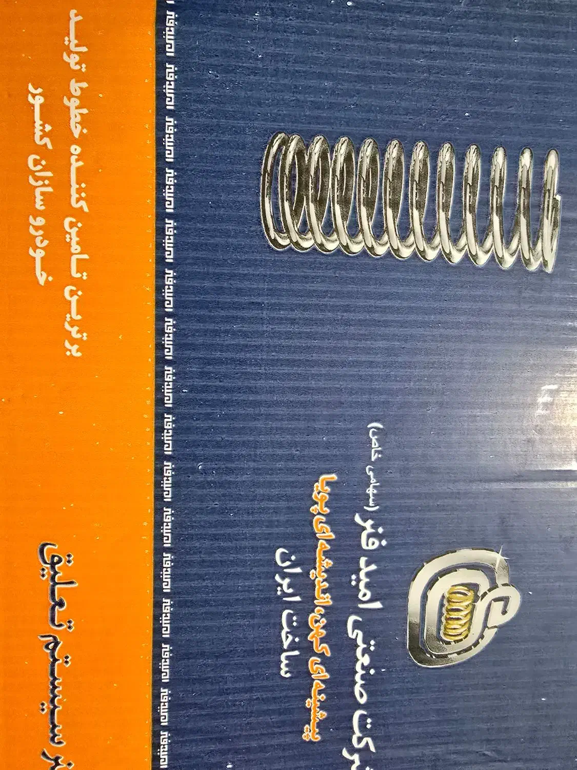 کمک فنر 206|قطعات یدکی و لوازم جانبی|برازجان, |دیوار