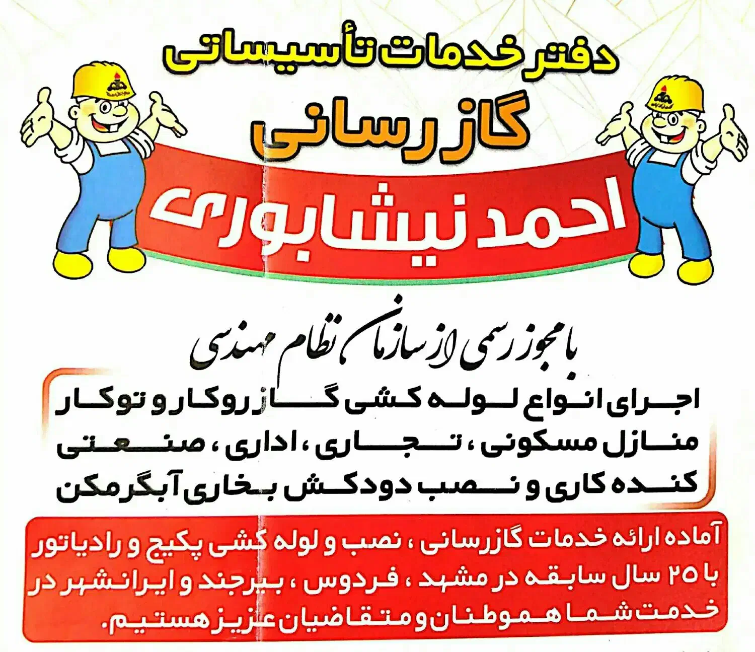 گازرسانی|خدمات پیشه و مهارت|زاهدان, |دیوار