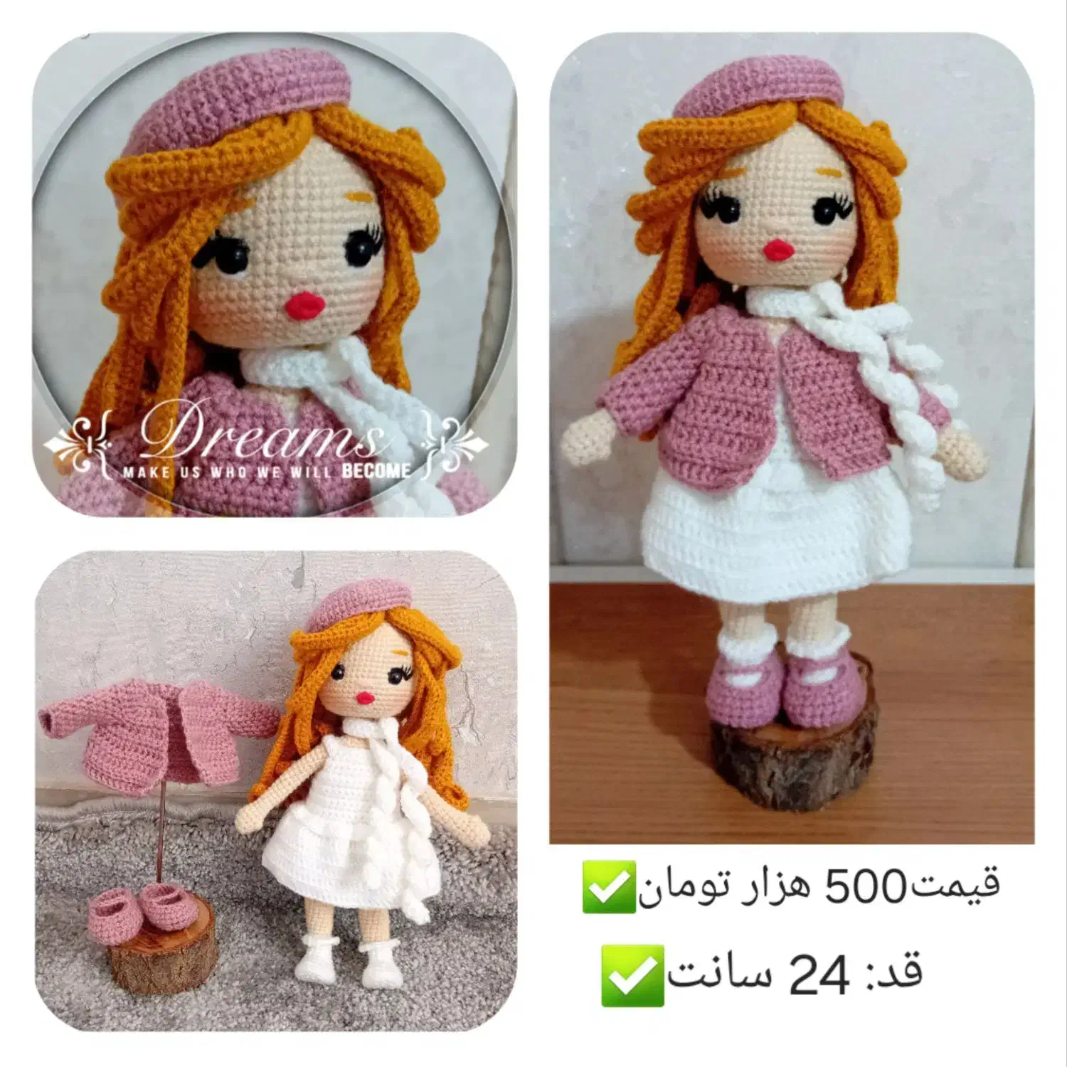 عروسک بافتنی|اسباب‌‌بازی|قرچک, میرزائی شمالی|دیوار