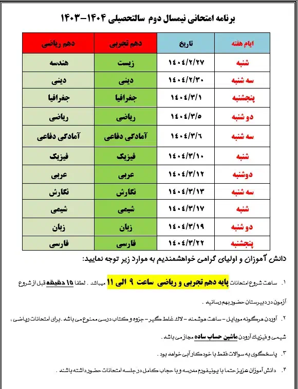 تدریس عربی از پایه هفتم تا دوازدهم در تمامی رشته|خدمات آموزشی|ارومیه, |دیوار