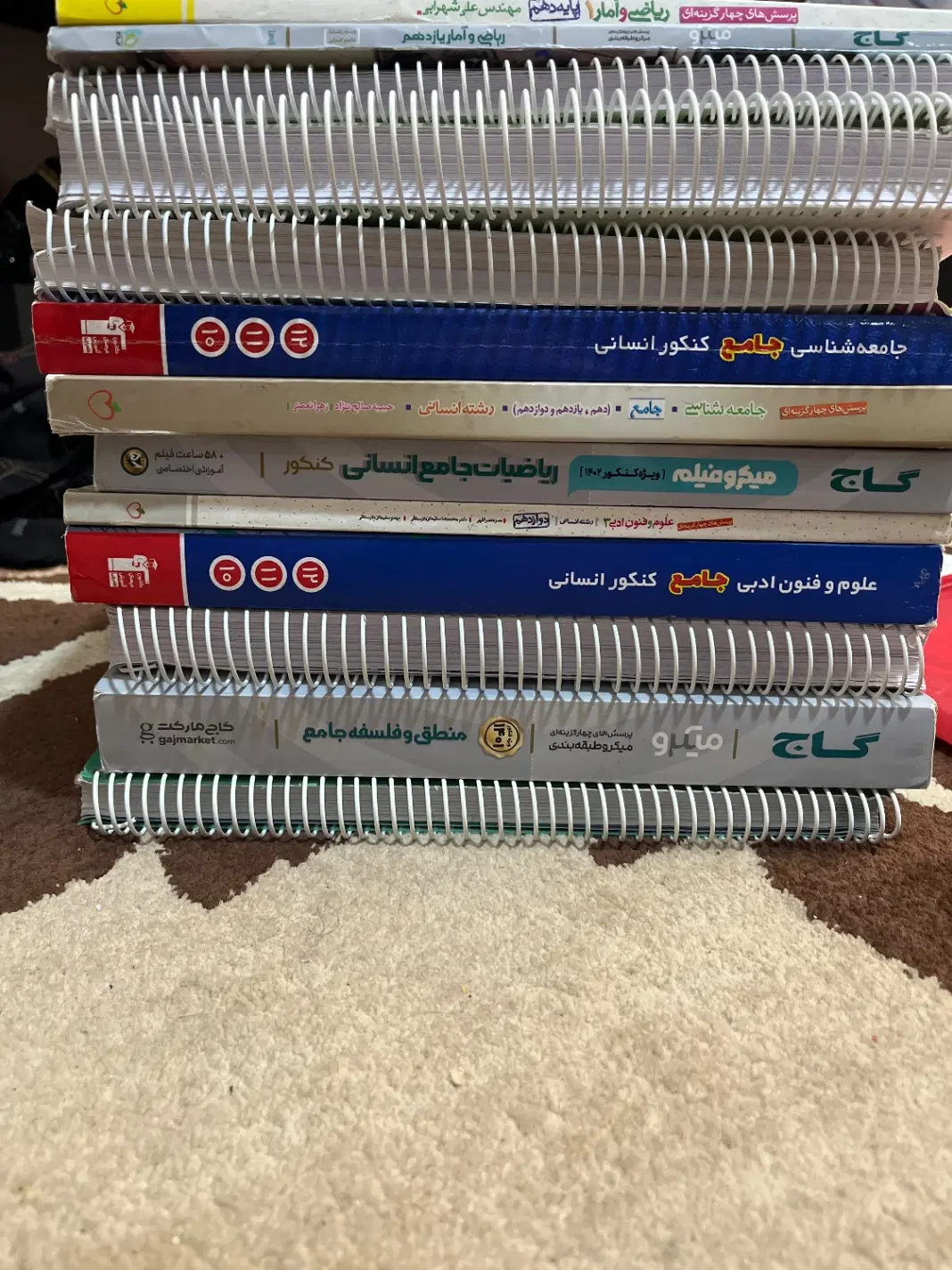 کتاب|کتاب و مجله آموزشی|دهدشت, |دیوار